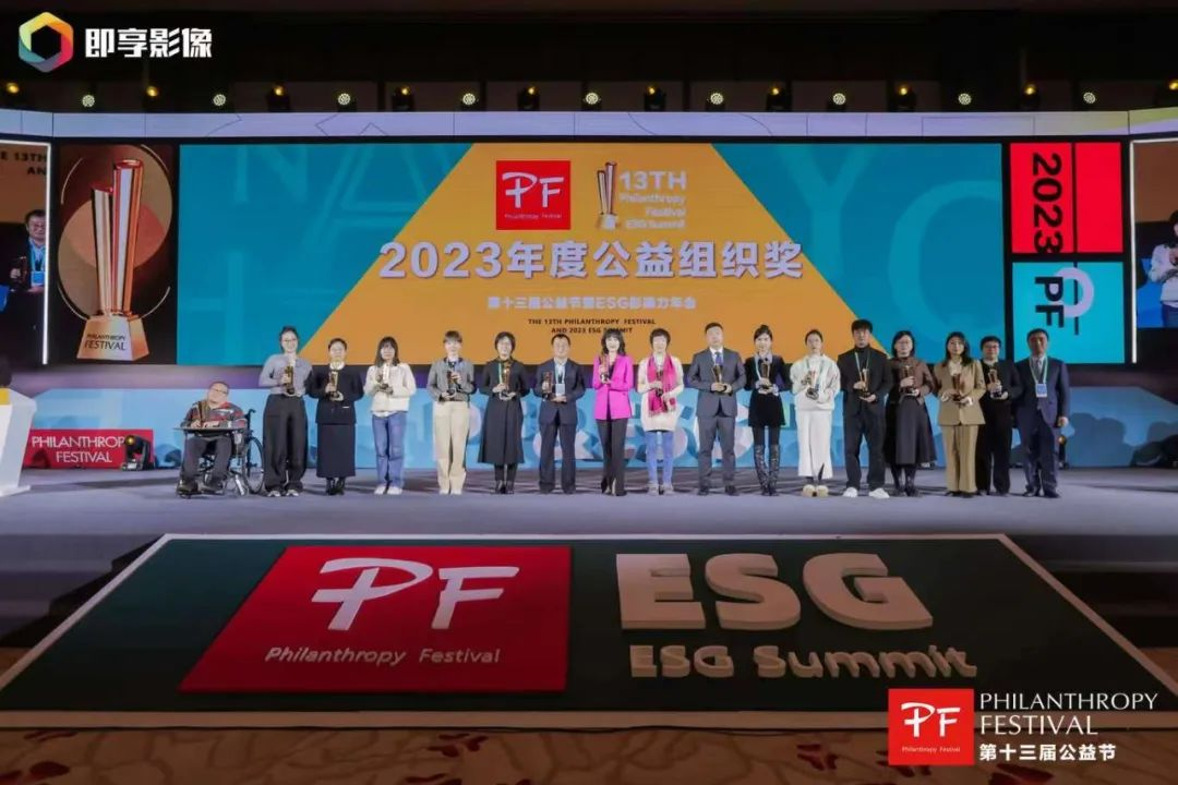 与爱同行 | 永乐高ylg888888荣获第十三届公益节两大奖项
