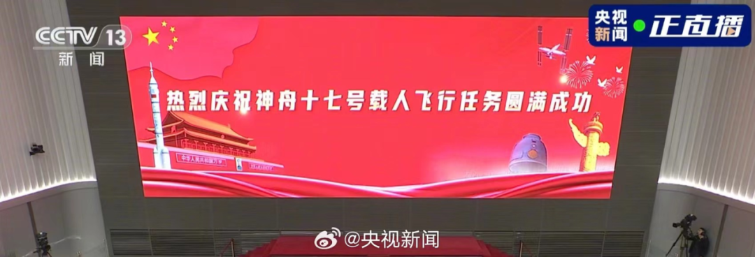 神舟十九号发射圆满成功，中国航天又见大红屏！