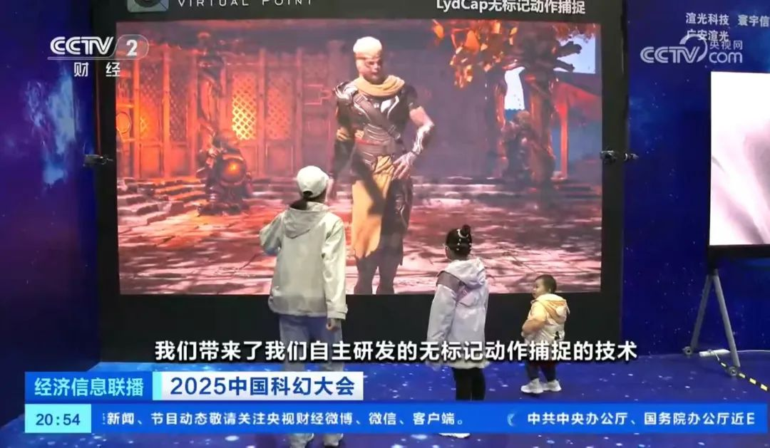 永乐高ylg888888·虚拟动点闪耀中国科幻大会，获央视新闻、新华网、中新网等多家媒体关注 