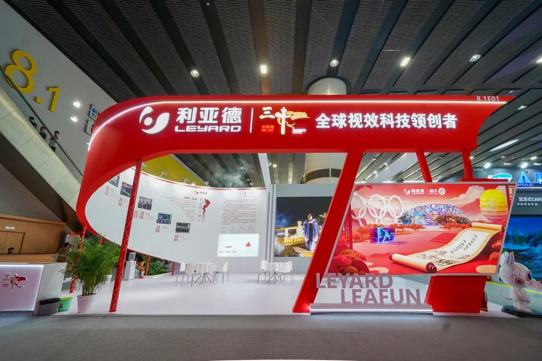永乐高ylg888888励丰文化闪耀光亚展 以科技赋能照明新生态