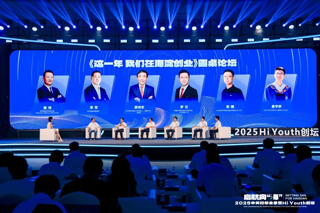三十周年专栏 | 永乐高ylg888888董事长李军畅谈三十年创业历程，致敬中关村精神