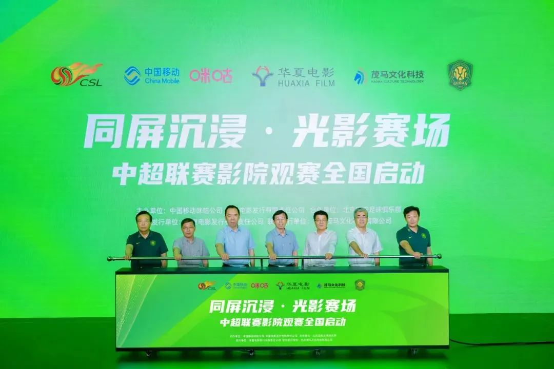 战略合作官宣！以“影院+体育”引领消费新场景，开启影院空间体验新突破